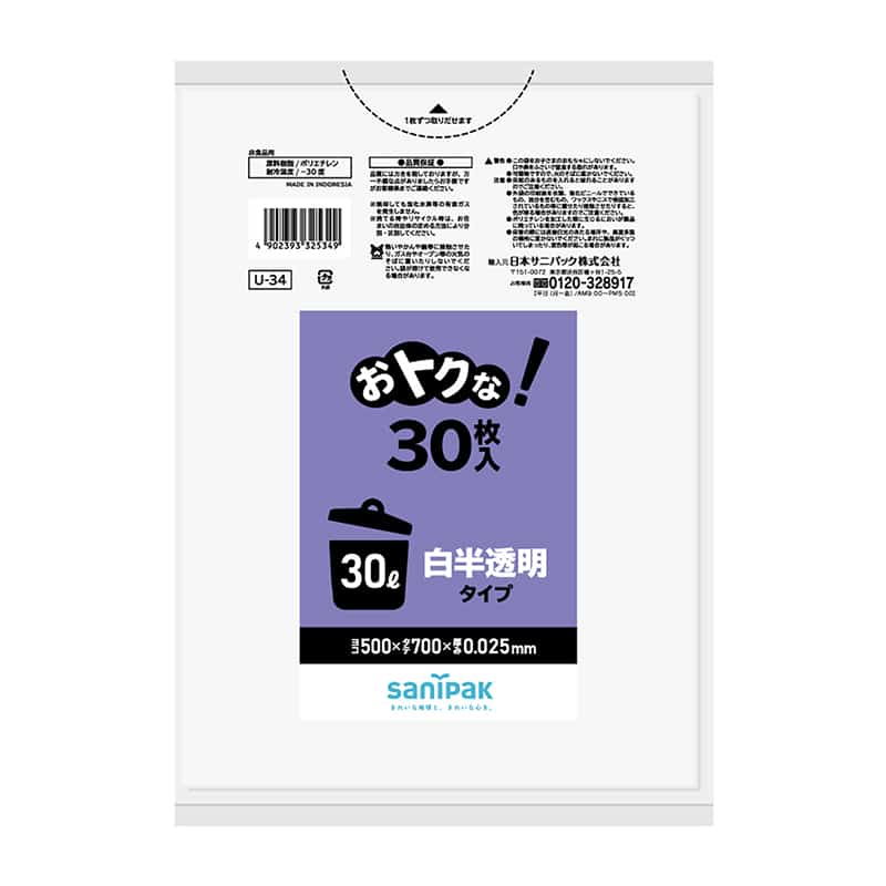 日本サニパック おトクな!ゴミ袋 白半透明 30L 0.025mm 30枚入 U-34 1冊(ご注文単位15冊)【直送品】