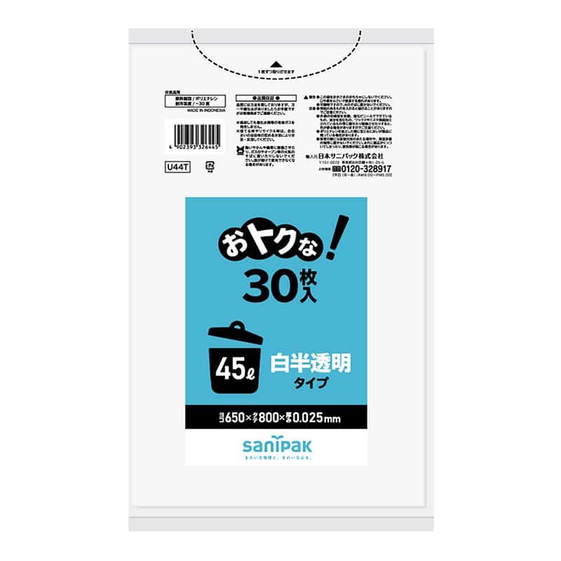 日本サニパック おトクな!ゴミ袋 白半透明 45L 0.025mm 30枚入 U-44T 1冊(ご注文単位20冊)【直送品】