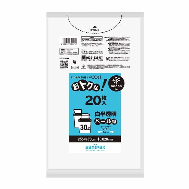 日本サニパック おトクな!ゴミ袋 ノクーイン 白半透明 30L 0.02mm 20枚 CU-39 1冊(ご注文単位30冊)【直送品】