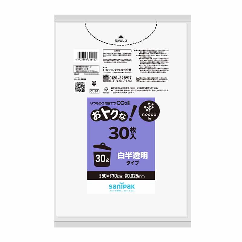 日本サニパック おトクな!ゴミ袋 ノクーイン 白半透明 30L 0.025mm 30枚入 CU-34 1冊(ご注文単位15冊)【直送品】