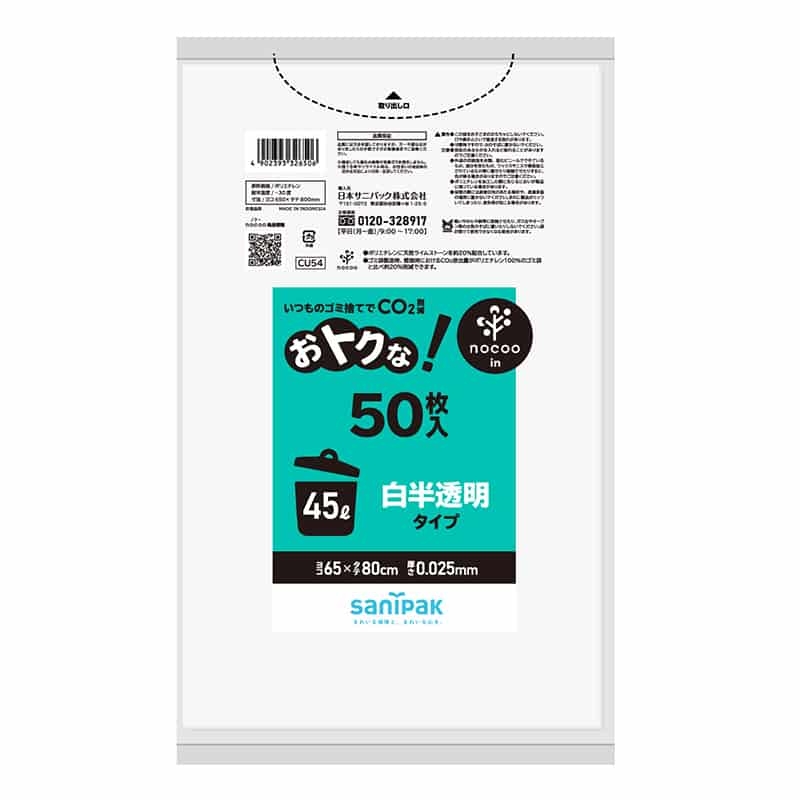 日本サニパック おトクな!ゴミ袋 ノクーイン 白半透明 45L 0.025mm 50枚入 CU-54 1冊(ご注文単位12冊)【直送品】