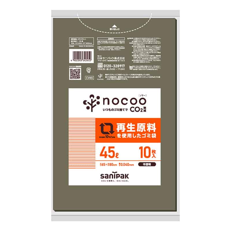 日本サニパック ノクー 再生原料を使用したゴミ袋 半透明 45L 0.04mm 10枚入 CV-45 1冊(ご注文単位40冊)【直送品】