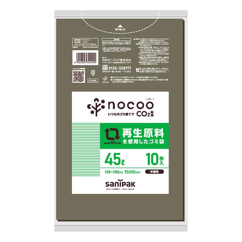 日本サニパック ノクー 再生原料を使用したゴミ袋 半透明 45L 0.025mm 10枚入 CV-49L 1冊(ご注文単位60冊)【直送品】