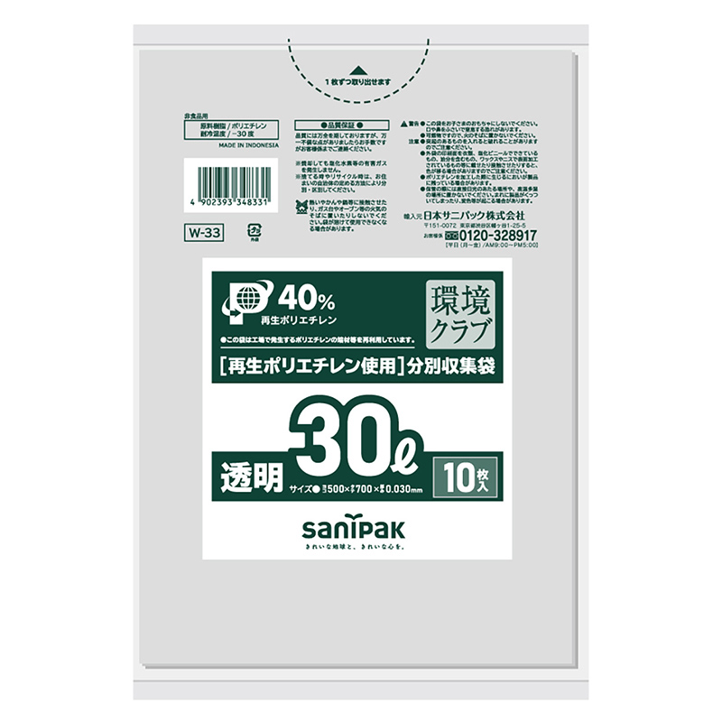 日本サニパック 再生ポリエチレン使用 分別収集袋 環境クラブ 透明 30L 0.03mm 10枚入 Wー33 1冊（ご注文単位60冊）【直送品】