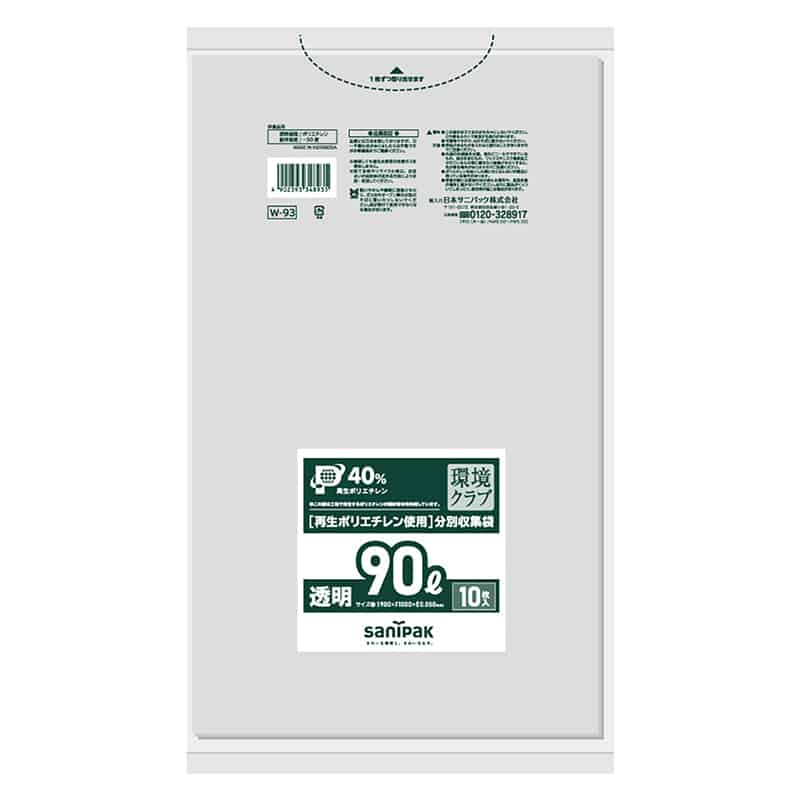 日本サニパック 再生ポリエチレン使用 分別収集袋 環境クラブ 透明 90L 0.05mm 10枚入 W-93 1冊（ご注文単位20冊）【直送品】
