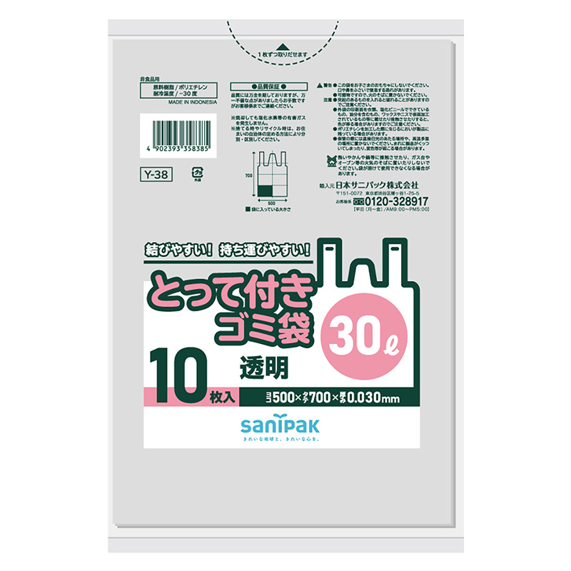日本サニパック とって付きゴミ袋 透明 30L 10枚入 Yー38 1冊(ご注文単位60冊)【直送品】