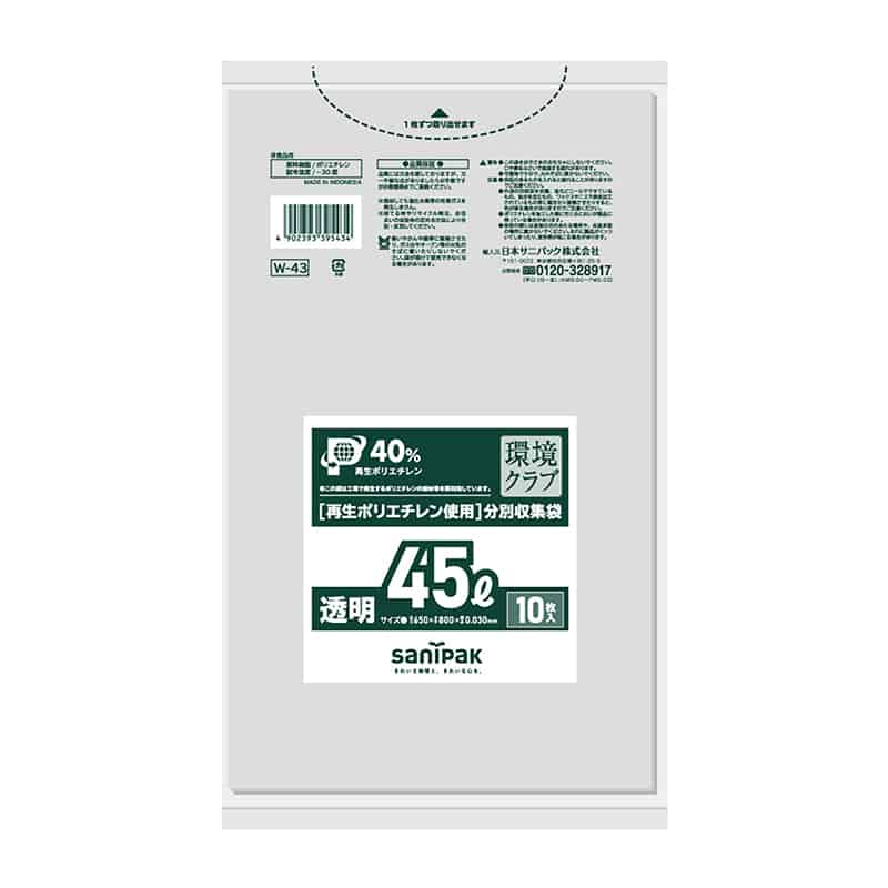 日本サニパック 再生ポリエチレン使用 分別収集袋 環境クラブ 透明 45L 0.03mm 10枚入 W-43 1冊（ご注文単位60冊）【直送品】