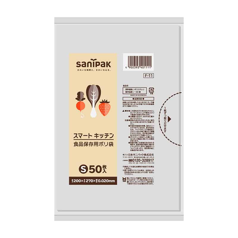 日本サニパック スマートキッチン 食品保存用ポリ袋 透明 S 0.02mm 50枚入 F-11 1冊（ご注文単位30冊）【直送品】