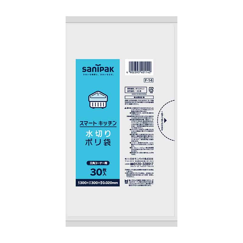 日本サニパック スマートキッチン 水切りポリ袋 三角コーナー用 0.02mm 30枚入 F-14 1冊（ご注文単位30冊）【直送品】