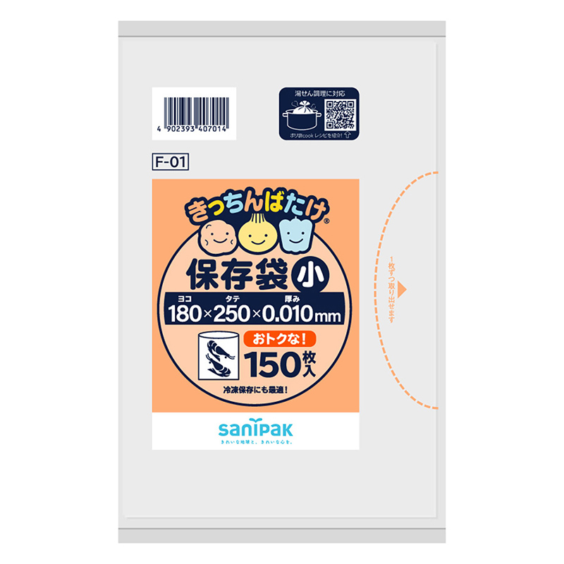 日本サニパック きっちんばたけ 保存袋 半透明 小 0.01mm 150枚入 Fー01 1冊（ご注文単位50冊）【直送品】