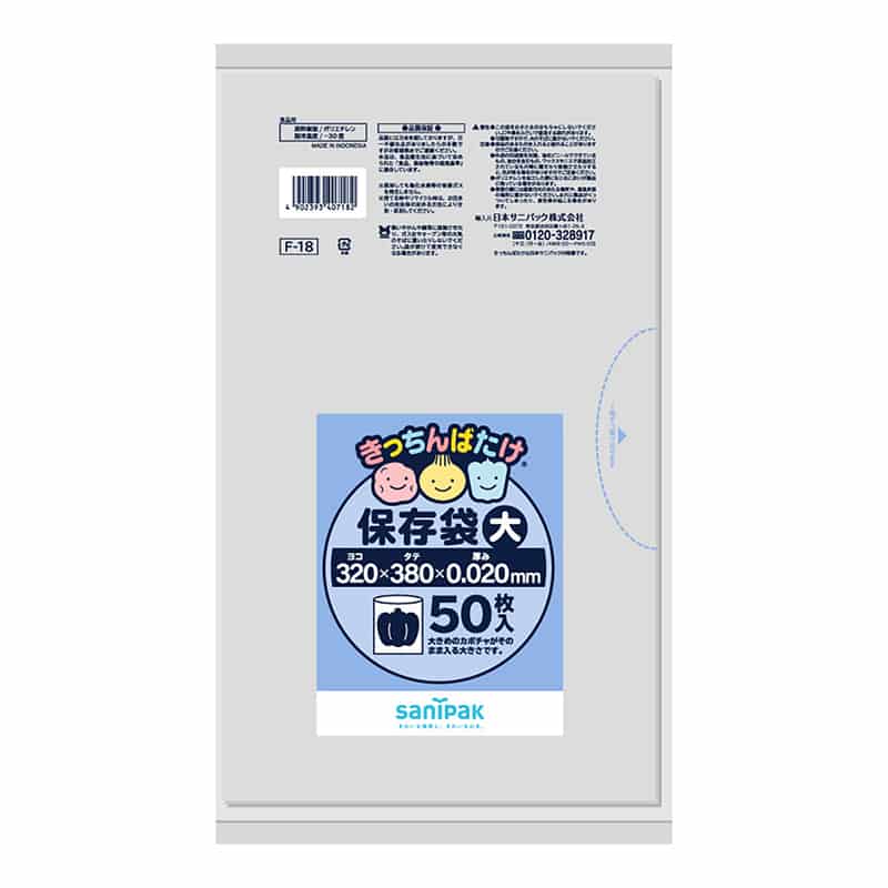 日本サニパック きっちんばたけ 保存袋 透明 大 0.02mm 50枚入 F-18 1冊（ご注文単位60冊）【直送品】