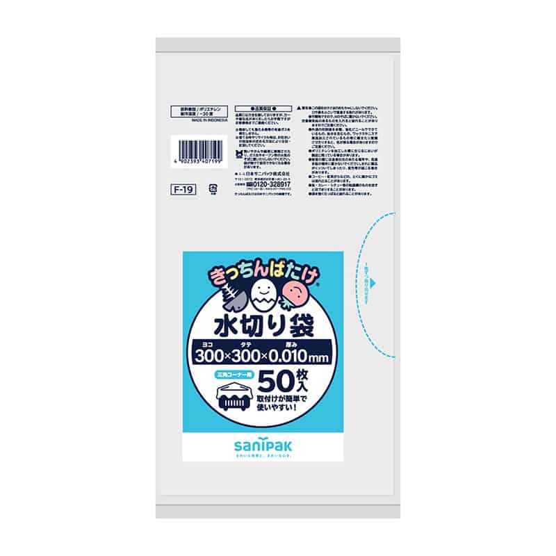 日本サニパック きっちんばたけ 水切り袋 半透明 三角コーナー用 0.01mm 50枚入 F-19 1冊（ご注文単位60冊）【直送品】