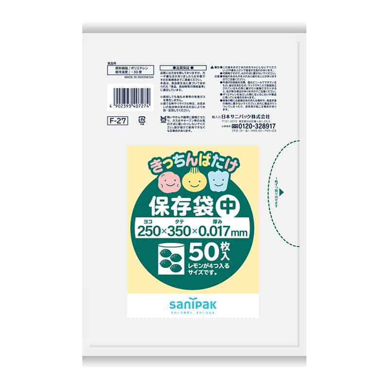 日本サニパック きっちんばたけ 保存袋 透明 中 0.017mm 50枚入 F-27 1冊（ご注文単位60冊）【直送品】