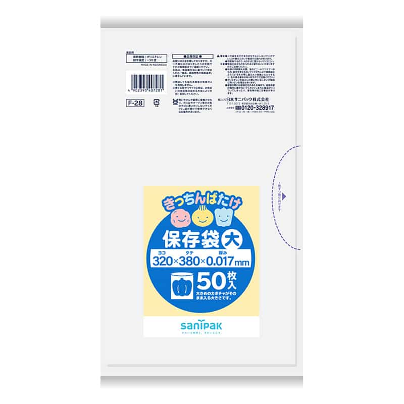 日本サニパック きっちんばたけ 保存袋 透明 大 0.017mm 50枚入 F-28 1冊（ご注文単位60冊）【直送品】
