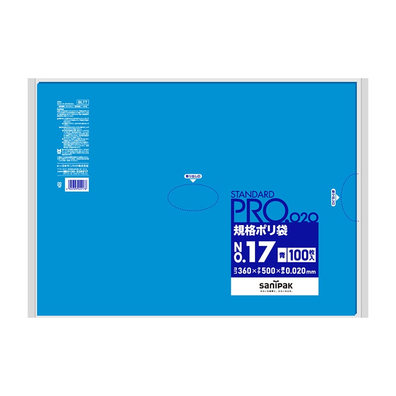 日本サニパック 規格ポリ袋 スタンダードプロ 青 17号 0.02mm 100枚 BL17 1パック(ご注文単位15パック)【直送品】
