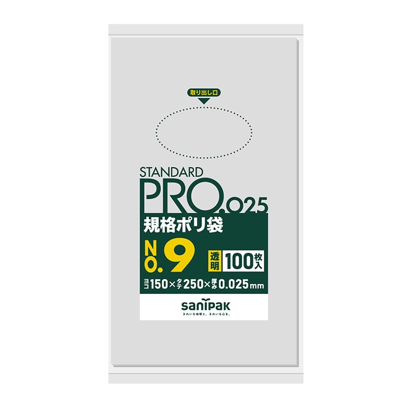 日本サニパック 規格ポリ袋 スタンダードプロ 透明 9号 0.025mm 100枚 LY09 1パック(ご注文単位40パック)【直送品】