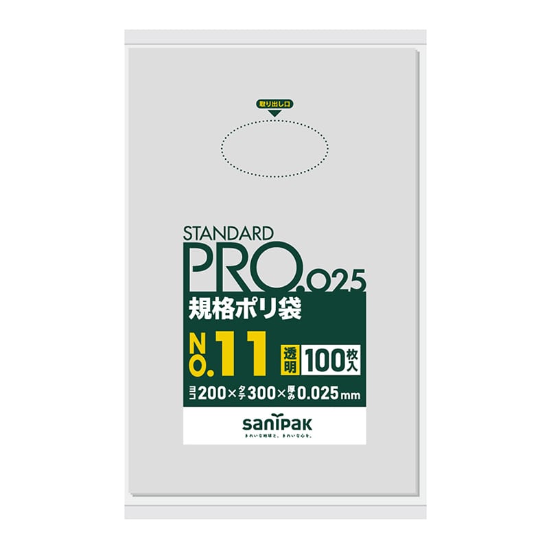 >日本サニパック 規格ポリ袋 スタンダードプロ 透明 11号 0.025mm 100枚 LY11 1パック(ご注文単位30パック)【直送品】