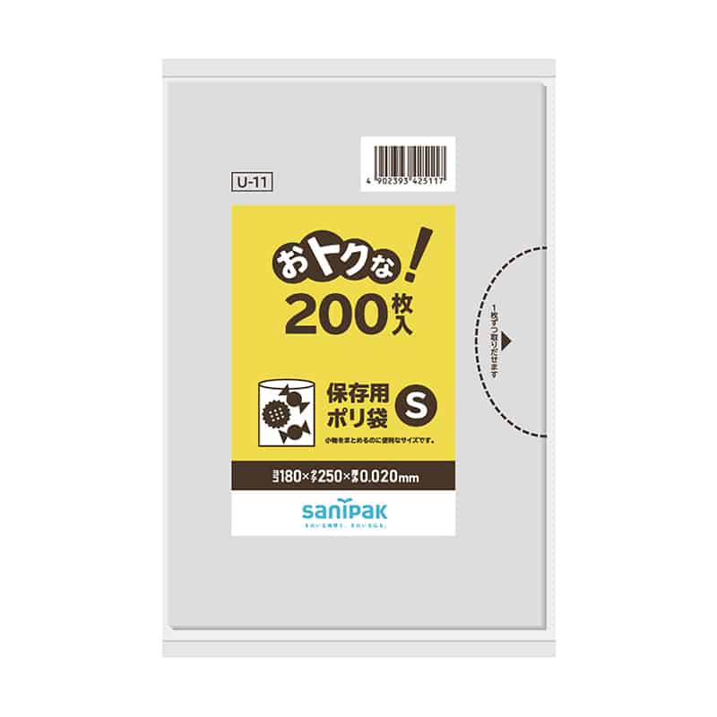 日本サニパック おトクな！保存用ポリ袋 透明 S 0.02mm 200枚入 U-11 1冊（ご注文単位20冊）【直送品】