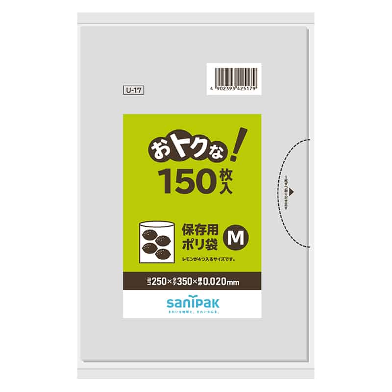日本サニパック おトクな！保存用ポリ袋 透明 M 0.02mm 150枚入 Uー17 1冊（ご注文単位20冊）【直送品】
