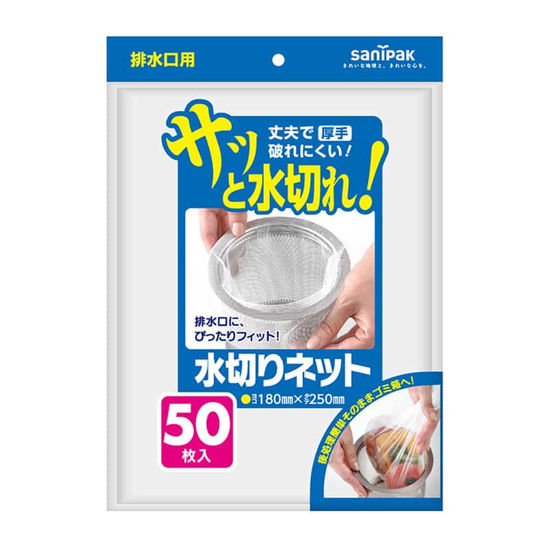 日本サニパック 水切りネット 排水口用 厚手 50枚入 U-67K 1冊（ご注文単位40冊）【直送品】