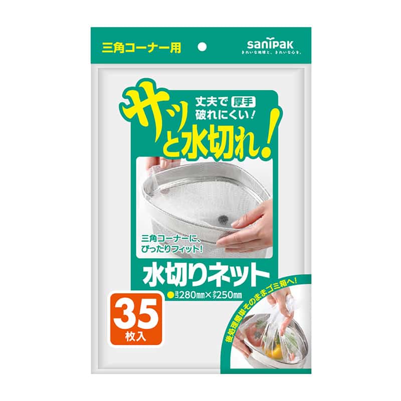 日本サニパック 水切りネット 三角コーナー用 厚手 35枚入 U-68K 1冊（ご注文単位40冊）【直送品】