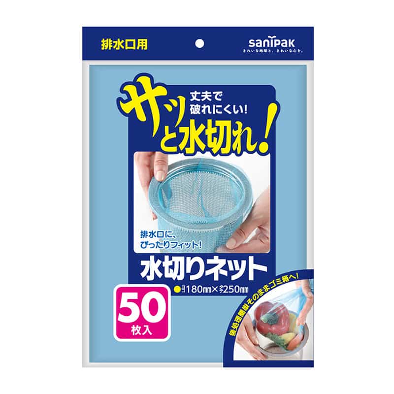 日本サニパック 水切りネット 排水口用 青 50枚入 U-77K 1冊（ご注文単位50冊）【直送品】