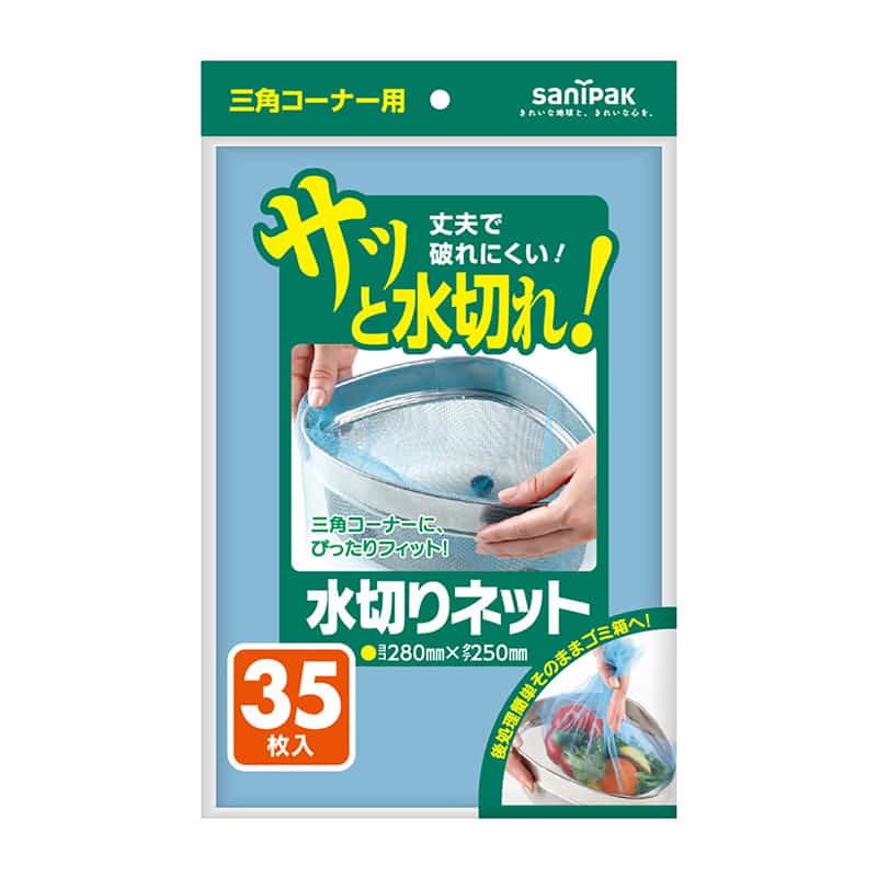 日本サニパック 水切りネット 三角コーナー用 青 35枚入 U-78K 1冊（ご注文単位50冊）【直送品】