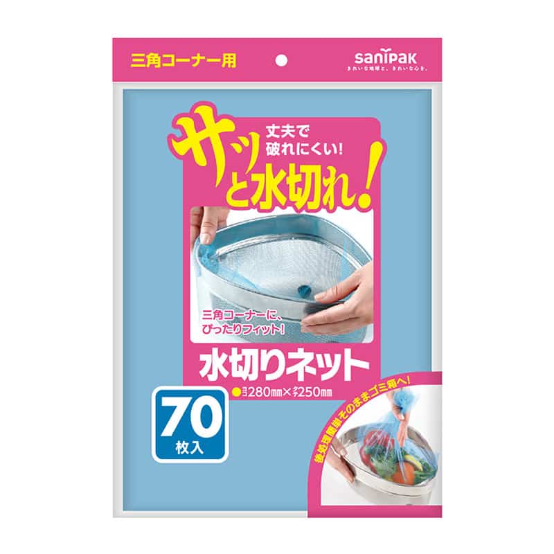 日本サニパック 水切りネット 三角コーナー用 青 70枚入 U-80K 1冊（ご注文単位20冊）【直送品】