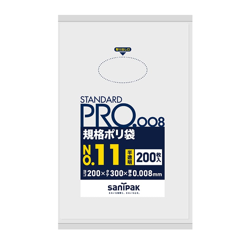日本サニパック 規格ポリ袋 スタンダードプロ 半透明 11号 0.008mm 200枚 H11 1パック(ご注文単位60パック)【直送品】