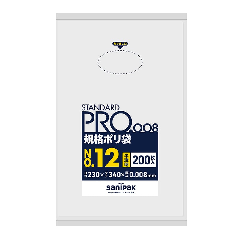 日本サニパック 規格ポリ袋 スタンダードプロ 半透明 12号 0.008mm 200枚 H12 1パック(ご注文単位50パック)【直送品】