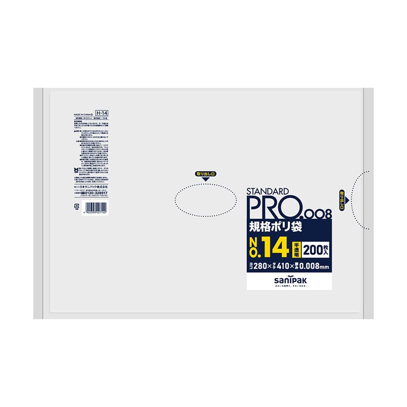 日本サニパック 規格ポリ袋 スタンダードプロ 半透明 14号 0.008mm 200枚 H14 1パック(ご注文単位30パック)【直送品】