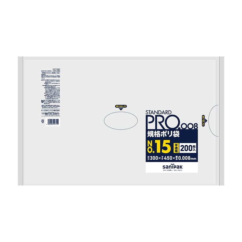 日本サニパック 規格ポリ袋 スタンダードプロ 半透明 15号 0.008mm 200枚 H15 1パック(ご注文単位30パック)【直送品】