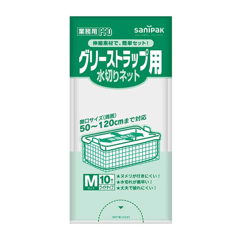 日本サニパック グリーストラップ用水切りネット ワイドタイプ M 10枚入 W-07 1冊（ご注文単位30冊）【直送品】