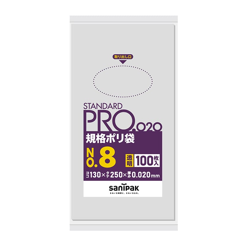 日本サニパック 規格ポリ袋 スタンダードプロ 透明 8号 0.02mm 100枚 LT08 1パック(ご注文単位50パック)【直送品】