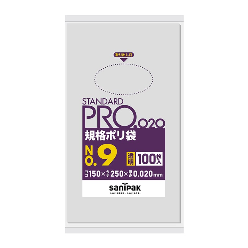 日本サニパック 規格ポリ袋 スタンダードプロ 透明 9号 0.02mm 100枚 LT09 1パック(ご注文単位40パック)【直送品】