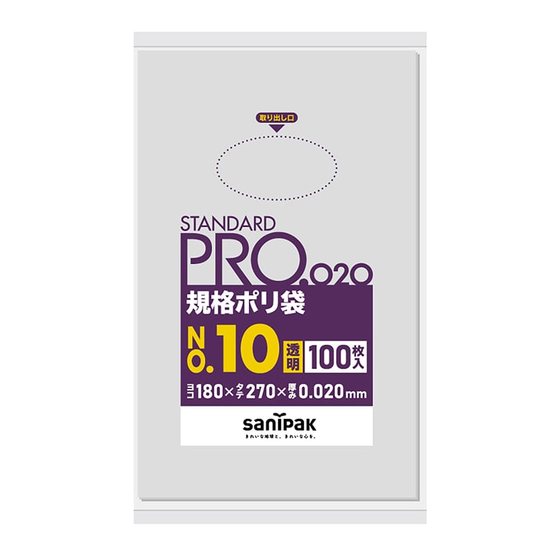日本サニパック 規格ポリ袋 スタンダードプロ 透明 10号 0.02mm 100枚 LT10 1パック(ご注文単位30パック)【直送品】