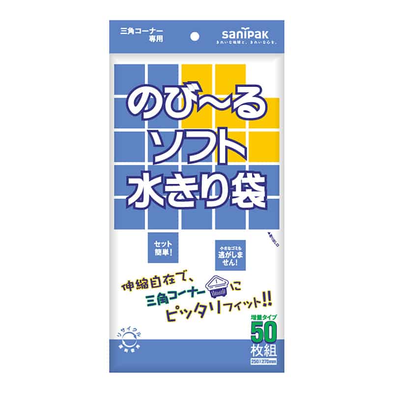 日本サニパック のびーるソフト水切り袋 三角コーナー用 増量タイプ 50枚入 W-65 1冊(ご注文単位60冊)【直送品】