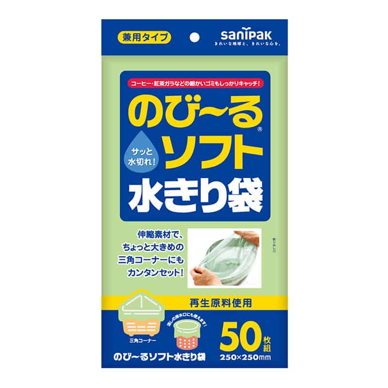 日本サニパック のびーるソフト水切り袋 兼用タイプ 50枚入 WR-65 1冊(ご注文単位30冊)【直送品】
