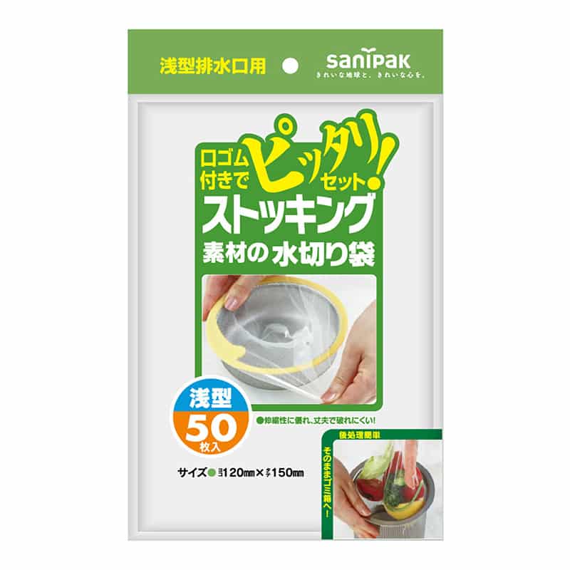 日本サニパック ストッキング素材の水切り袋 浅型排水口用 50枚入 W-15 1冊(ご注文単位60冊)【直送品】