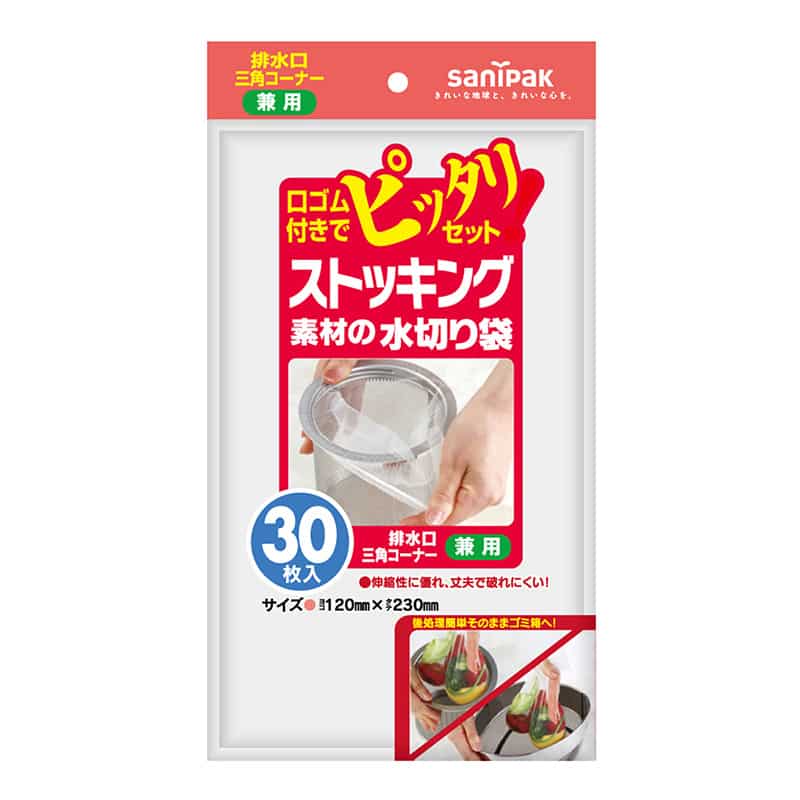 日本サニパック ストッキング素材の水切り袋 排水口三角コーナー兼用 30枚入 W-30 1冊(ご注文単位60冊)【直送品】