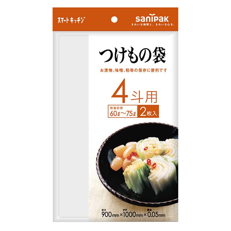 日本サニパック スマートキッチン つけもの袋 4斗用 2枚入 KS-44 1冊（ご注文単位60冊）【直送品】