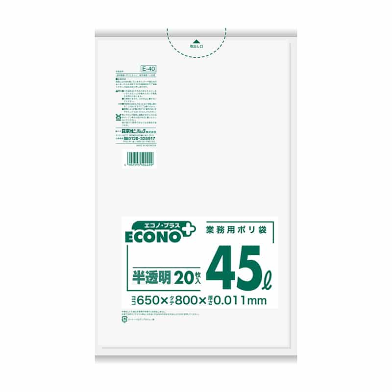日本サニパック ゴミ袋 エコノプラス 半透明 45L 0.011mm 20枚入 E-40 1冊（ご注文単位50冊）【直送品】