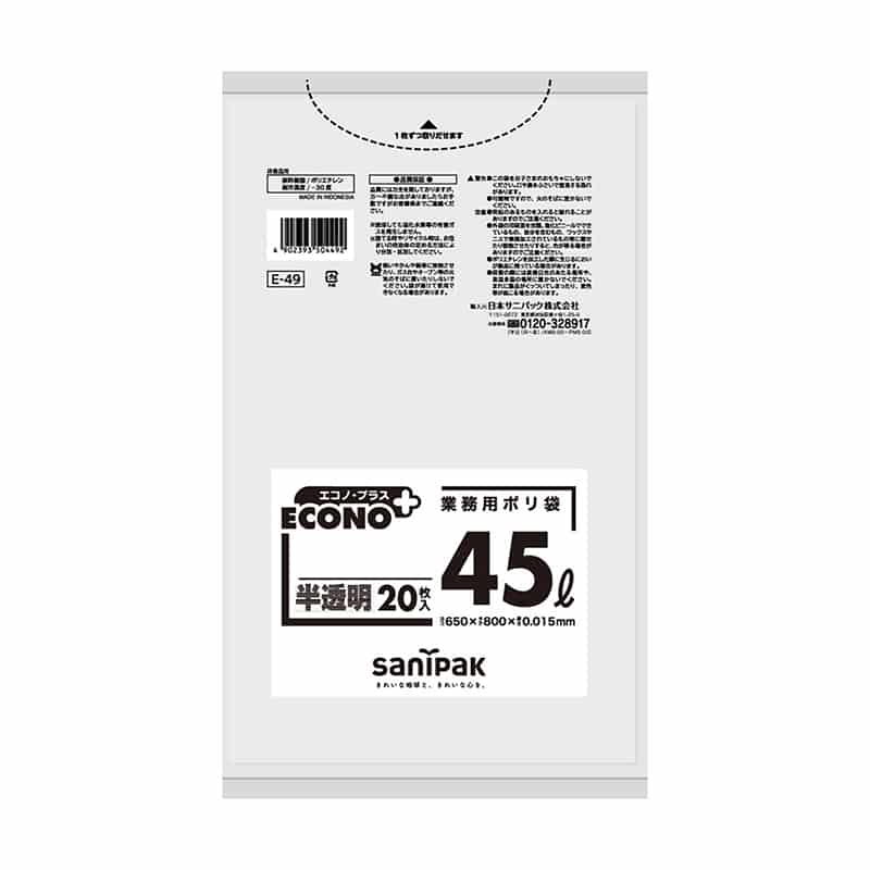 日本サニパック ゴミ袋 エコノプラス 半透明 45L 0.015mm 20枚入 E-49 1冊（ご注文単位15冊）【直送品】