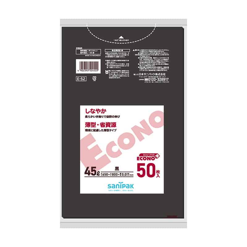 日本サニパック ゴミ袋 エコノプラス 黒 45L 0.017mm 50枚入 E-52 1冊（ご注文単位16冊）【直送品】