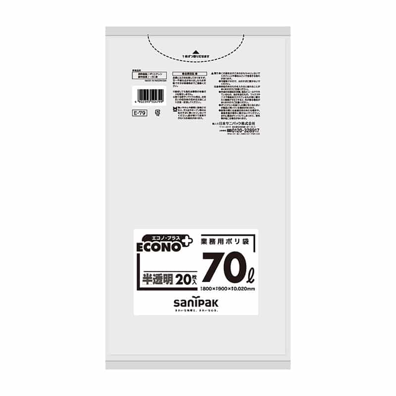 日本サニパック ゴミ袋 エコノプラス 半透明 70L 0.02mm 20枚入 E-79 1冊（ご注文単位15冊）【直送品】