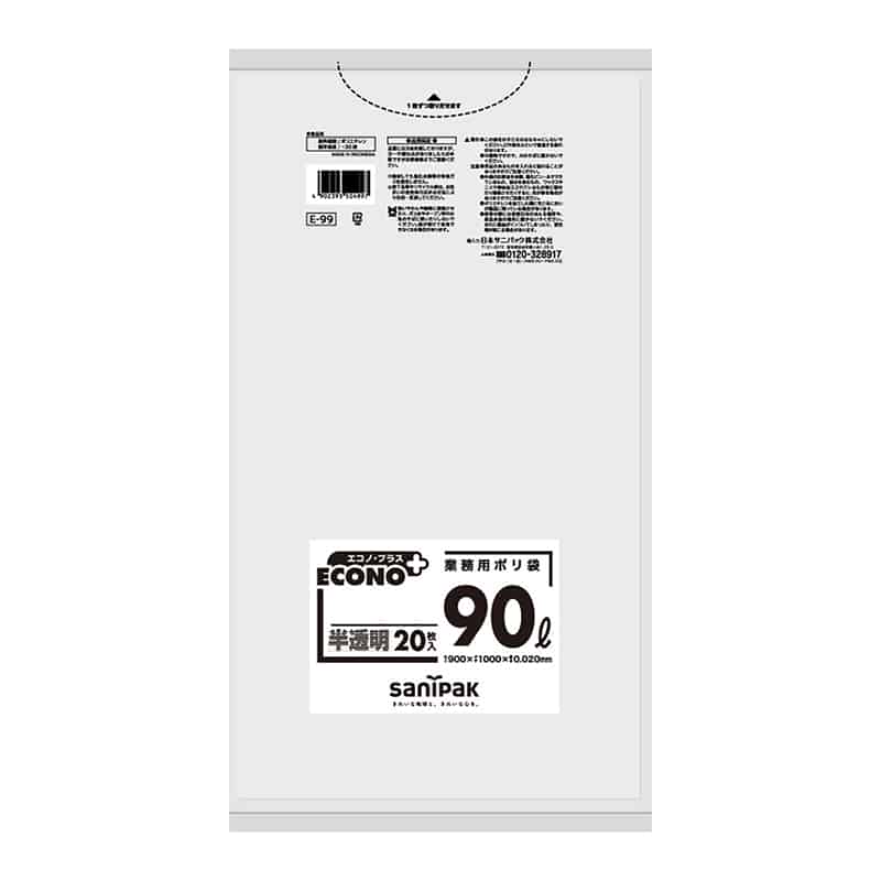 日本サニパック ゴミ袋 エコノプラス 半透明 90L 0.02mm 20枚入 E-99 1冊（ご注文単位15冊）【直送品】