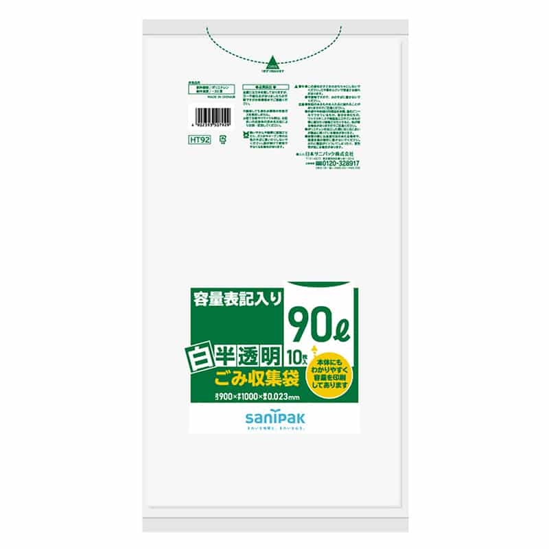 日本サニパック 容量表記入り ごみ収集袋 白半透明 90L 0.023mm 10枚入 HT92 1冊（ご注文単位30冊）【直送品】