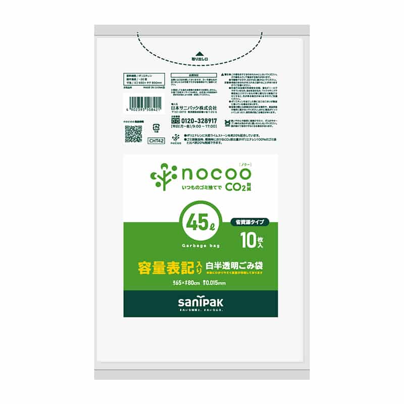 日本サニパック ノクー 容量表記入り ごみ袋 白半透明 45L 0.015mm 10枚入 CHT42 1冊(ご注文単位60冊)【直送品】