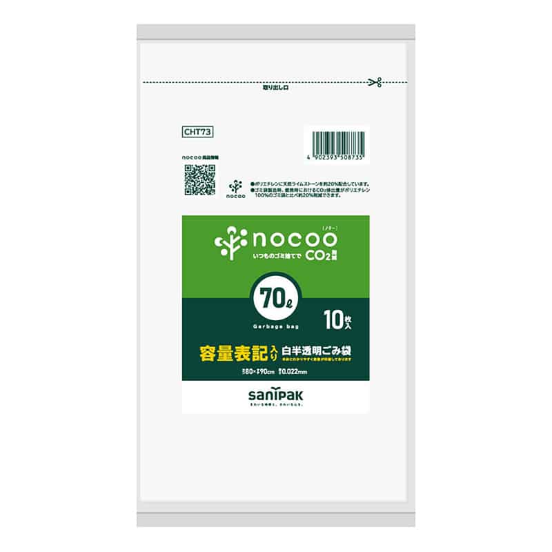 日本サニパック ノクー 容量表記入り ごみ袋 白半透明 70L 0.022mm 10枚入 CHT73 1冊(ご注文単位40冊)【直送品】