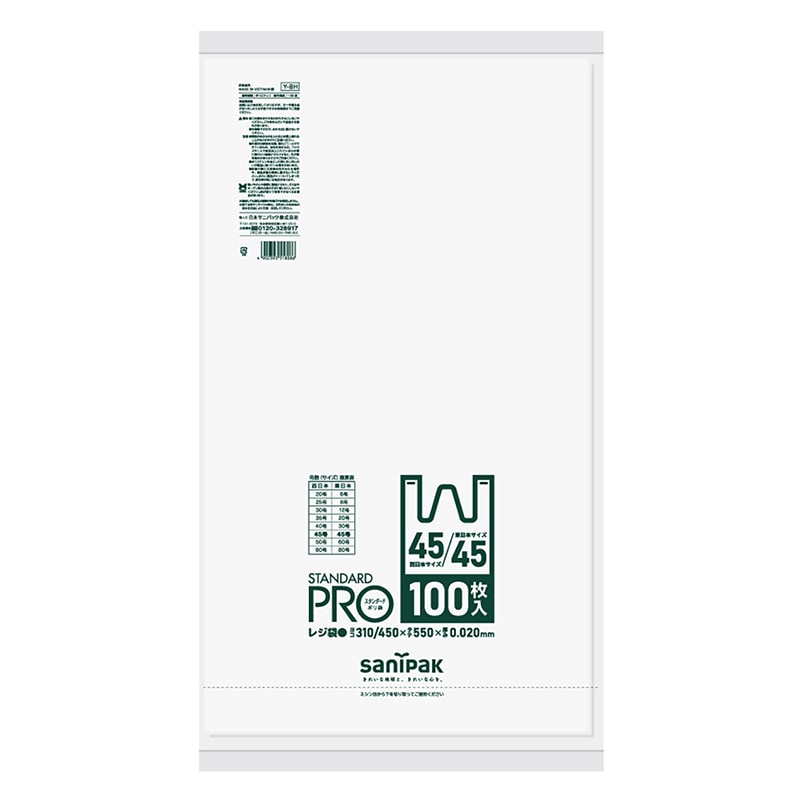 日本サニパック レジ袋 スタンダードプロ 白 45/45号  Y-8H 100枚/袋（ご注文単位10袋）【直送品】